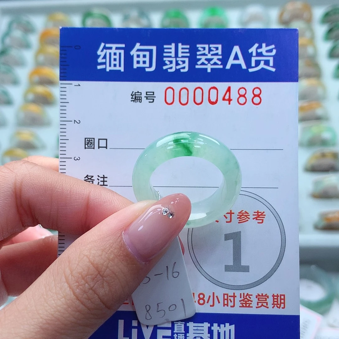未镶嵌戒指翡翠15.16号