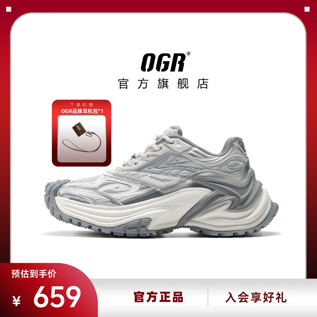 OGR【贺峻霖同款】 响尾蛇EX系列男女增高老爹鞋夏季穿搭透气情侣鞋