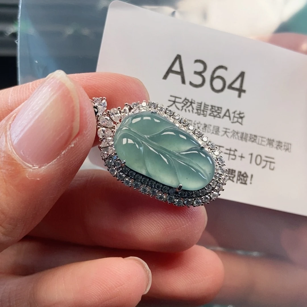 【闪购商品】翡翠吊坠(不含链)未镶嵌