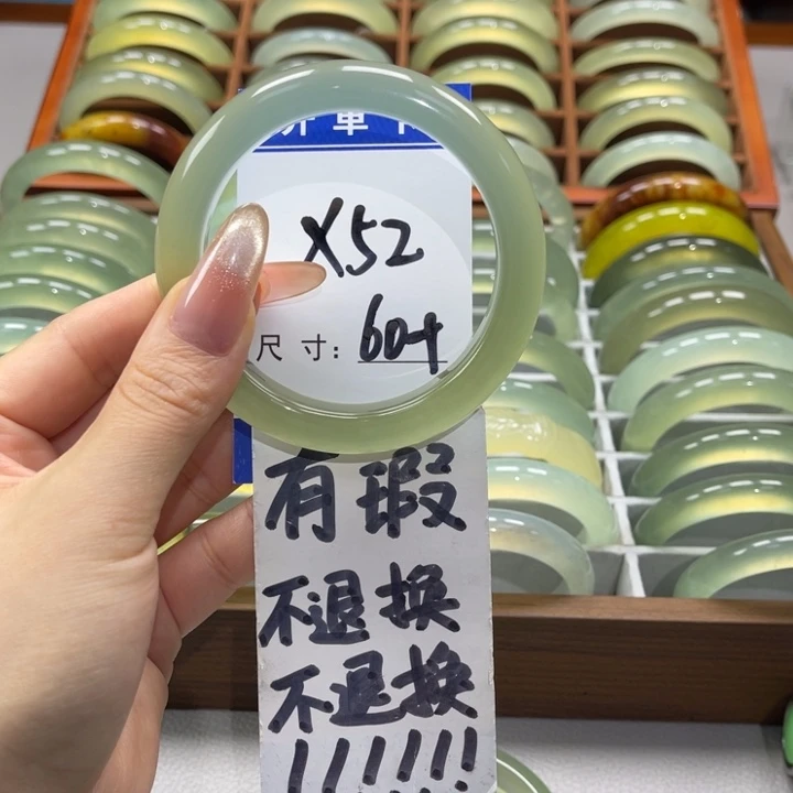 岫玉手镯未镶嵌若*棠