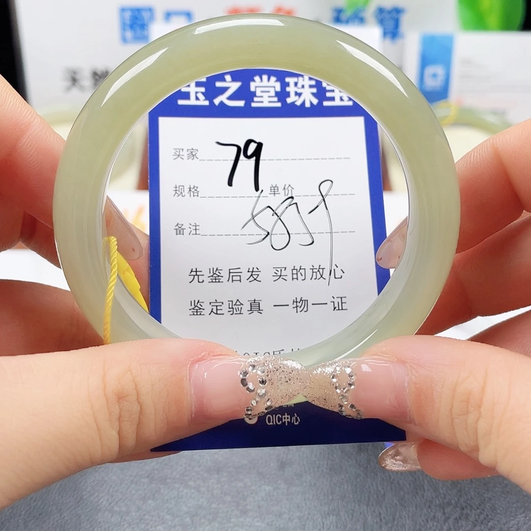 未镶嵌手镯和田玉