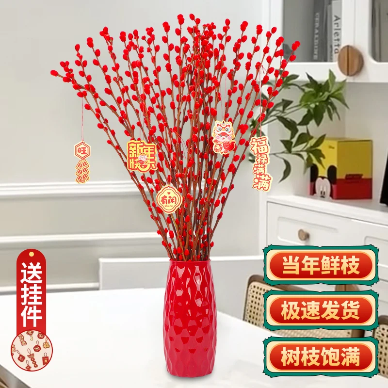 【20枝银柳带花瓶送挂件】过新年乔迁开业室内摆放绿植
