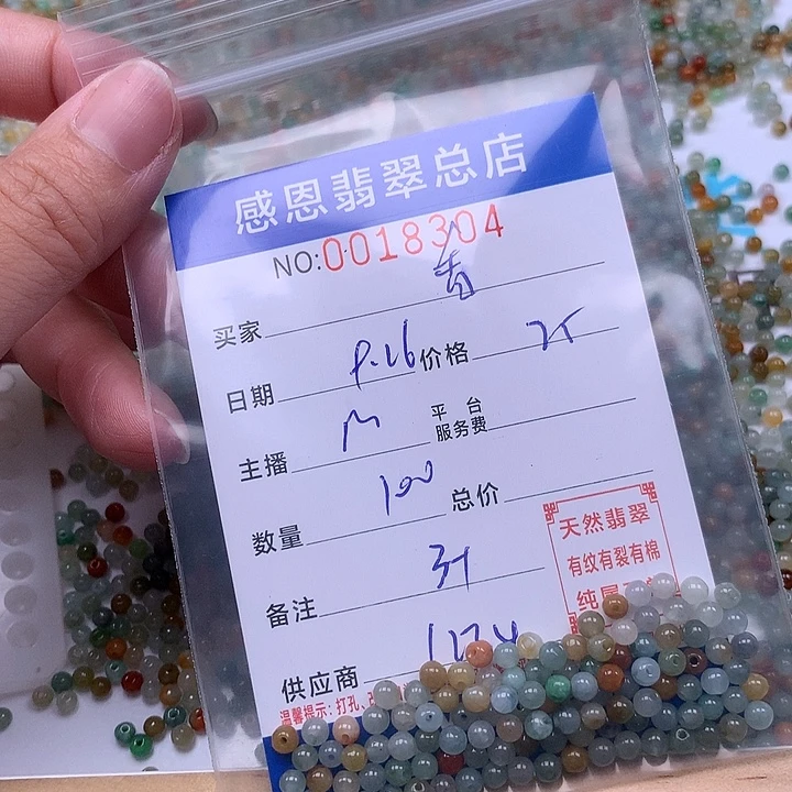 香***香翡翠未镶嵌手链翡翠