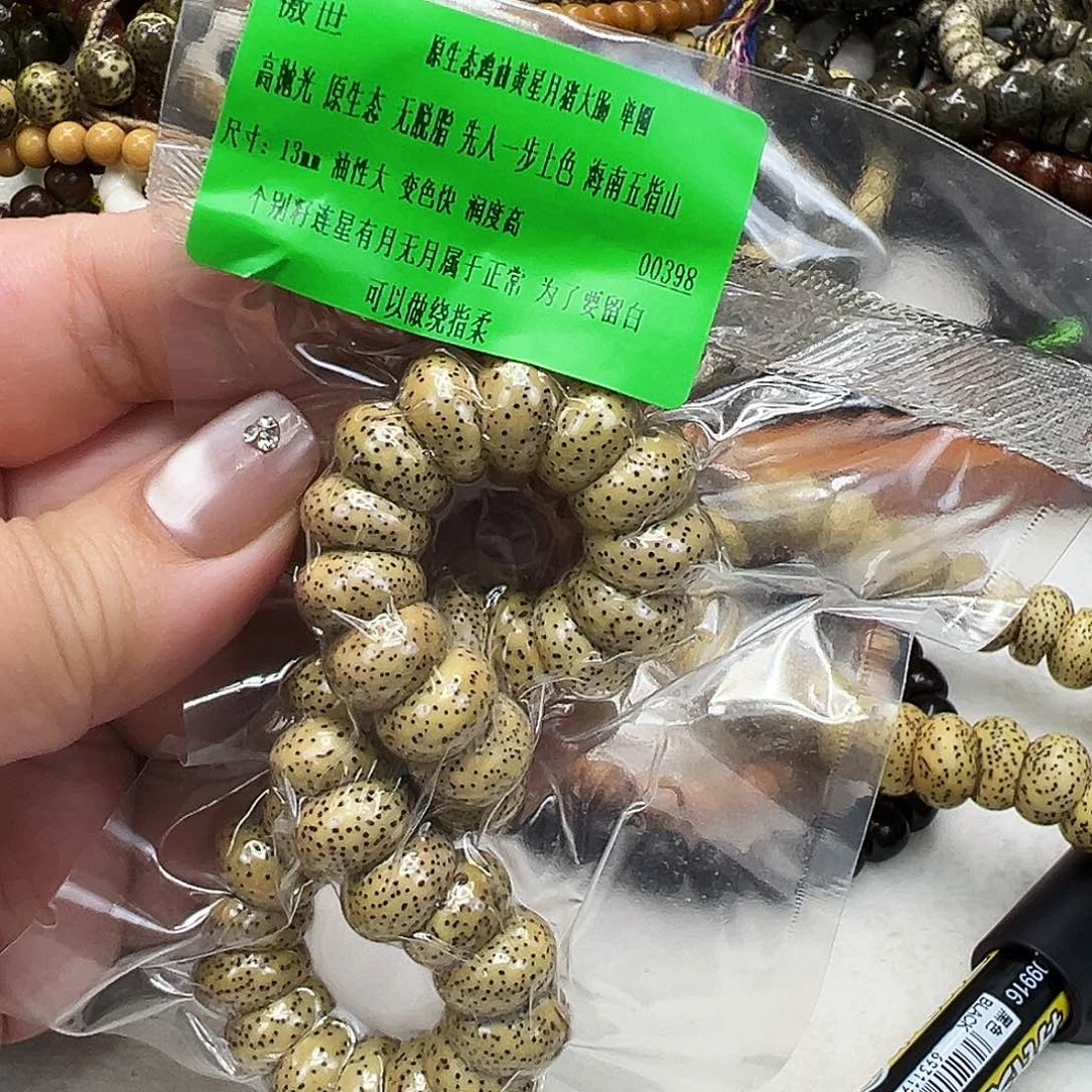 星月菩提手串19傲世黄星月菩提大肠13单圈