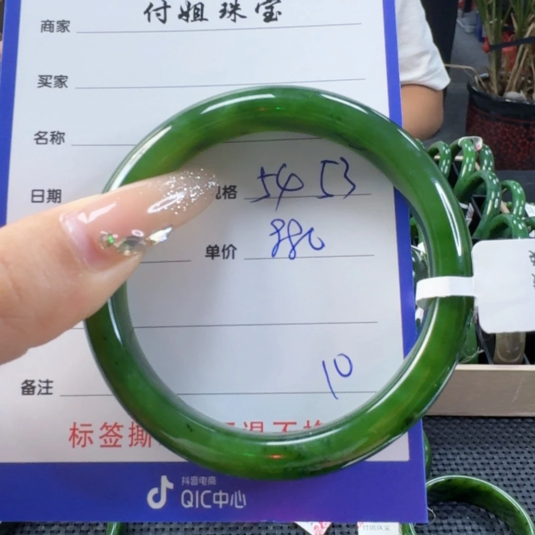 未镶嵌手镯和田玉（碧玉）