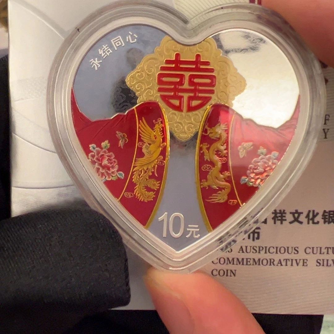 纯银2025永结同心带证盒