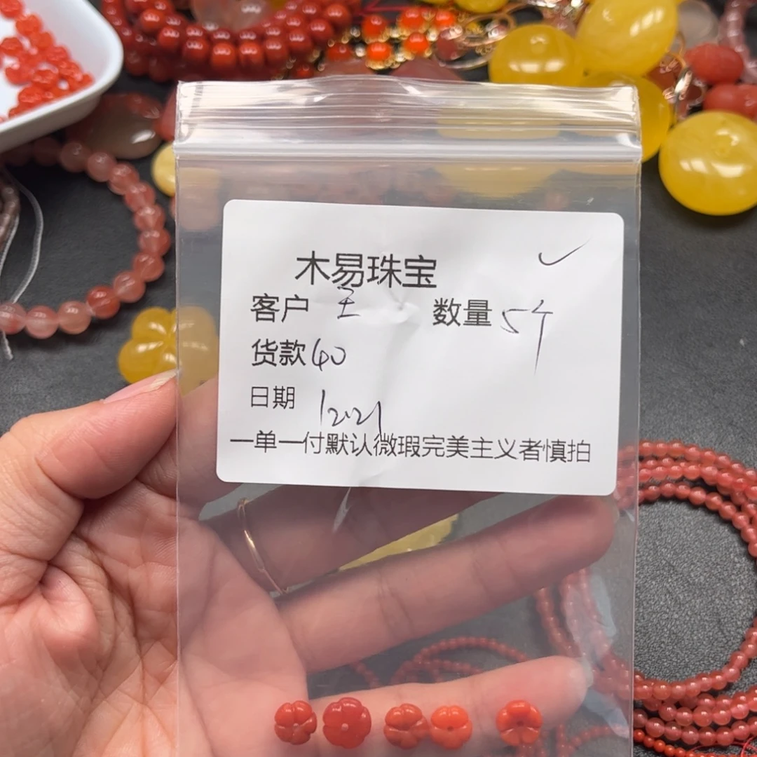 王***一南红玛瑙未镶嵌配饰