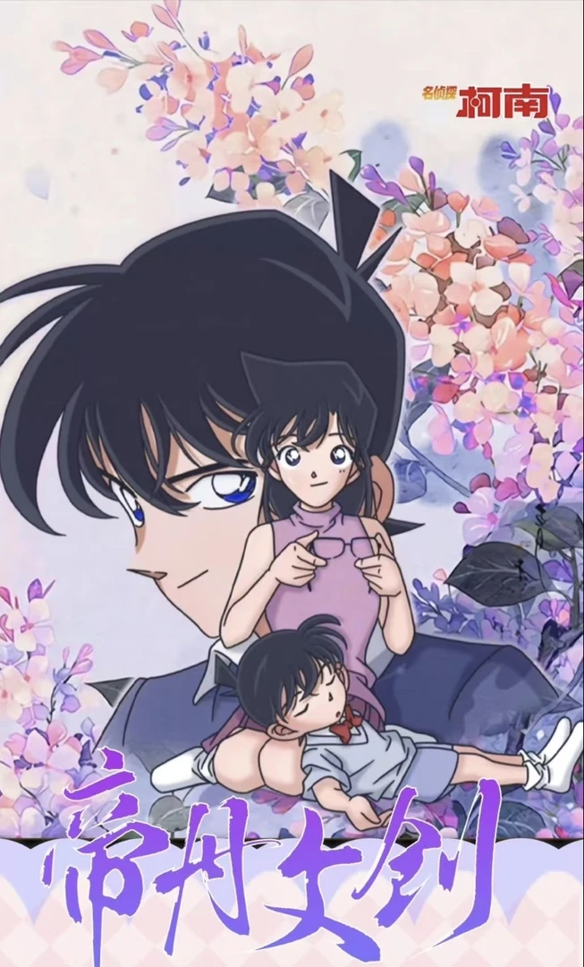 【国卡二创】撕撕乐大乱斗名侦探柯南 撕撕乐拍立得系列