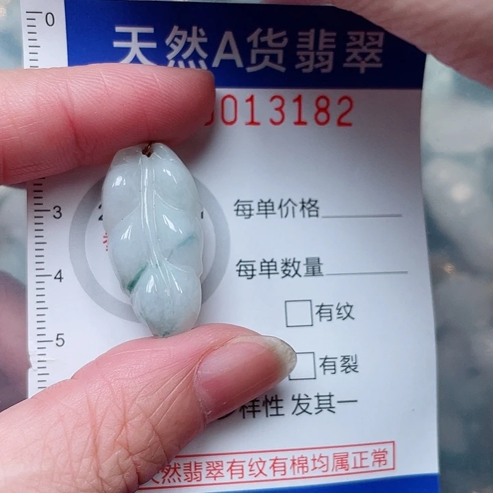 吊坠(赠链)未镶嵌翡翠