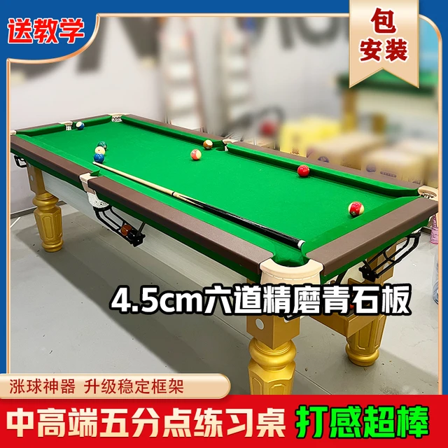 中高端家用五分点台球训练桌5分点台球桌准度练习器青石板台基本
