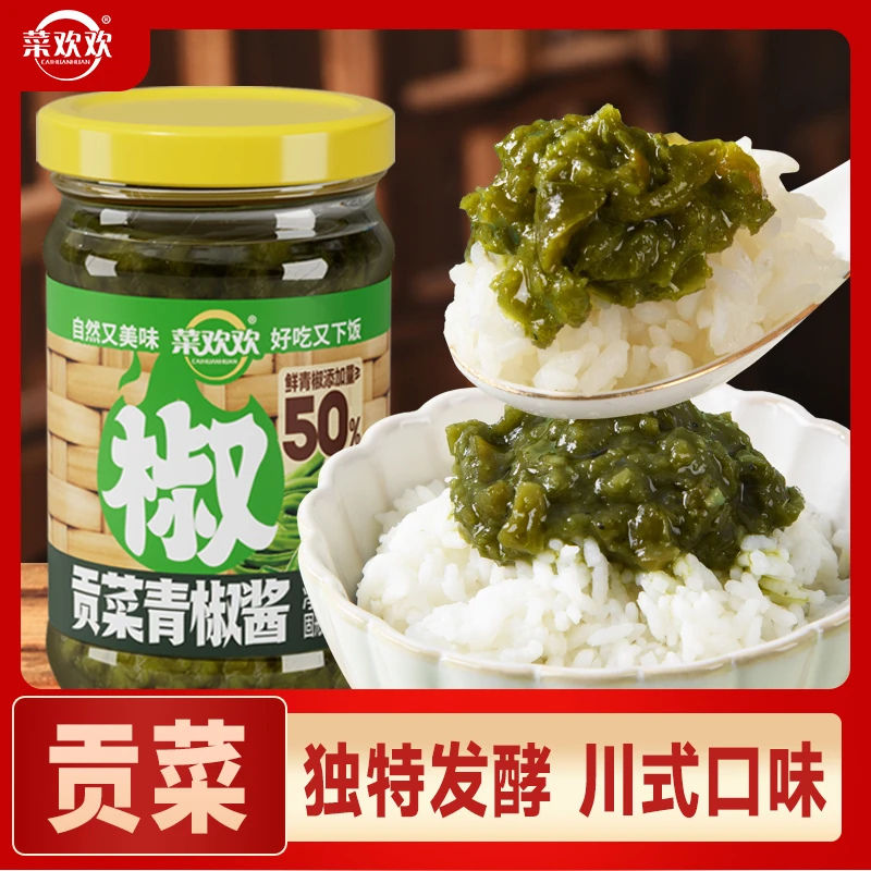 【菜欢欢】贡菜青椒酱开味下饭适合拌饭拌面夹馍夹馒头的香辣拌面酱
