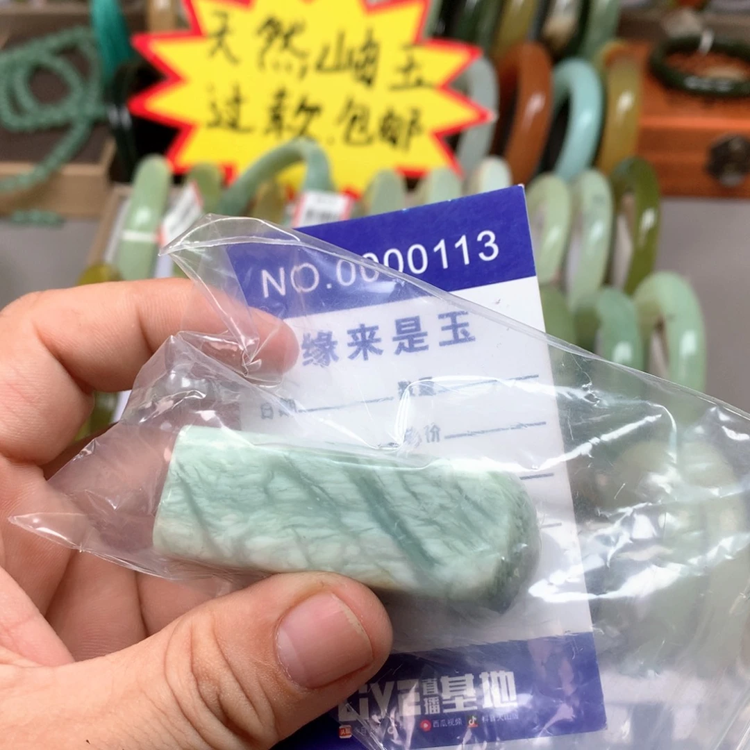 蛇纹石玉未镶嵌手镯果*