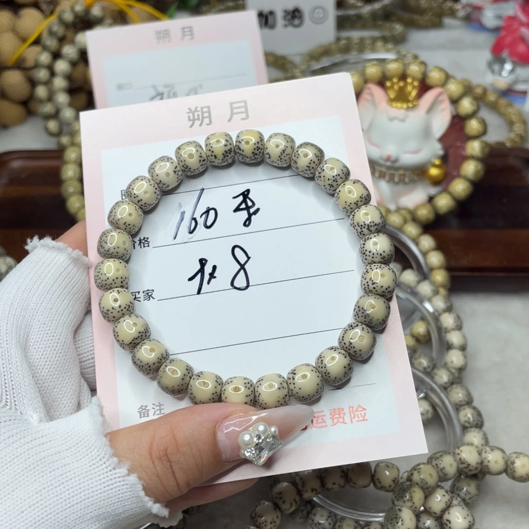 手串星月菩提9×8 瓷白黄金瞳H35