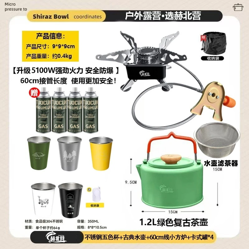 【户外煮茶套装】分体式卡式炉户外炉具露营便携式煮茶炉新款燃气炉