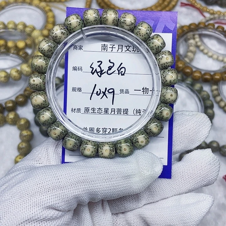 吊坠星月菩提星月菩提10-9