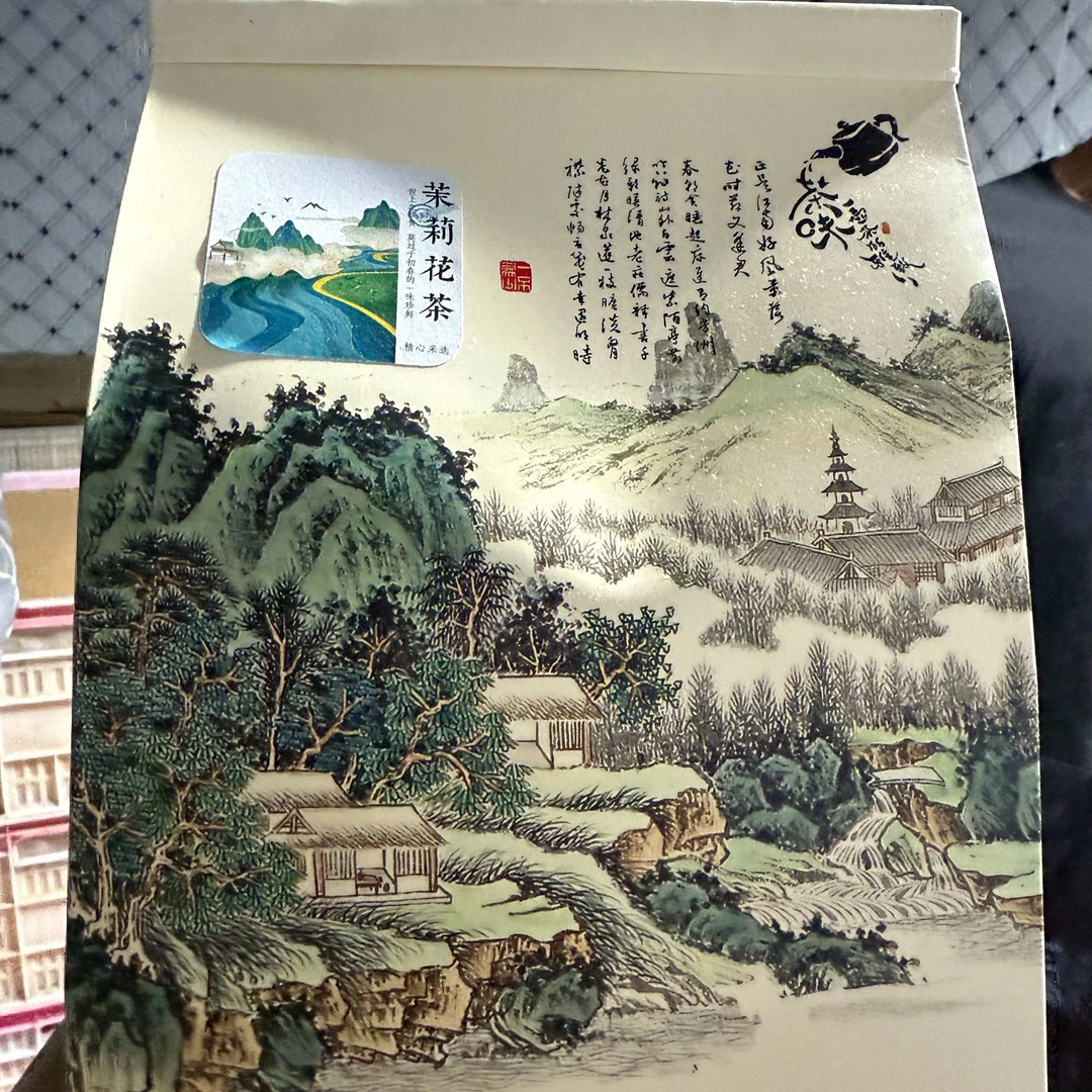 耗子哥的茉莉花茶（白玉）四窨一炒茉莉雪芽茉莉