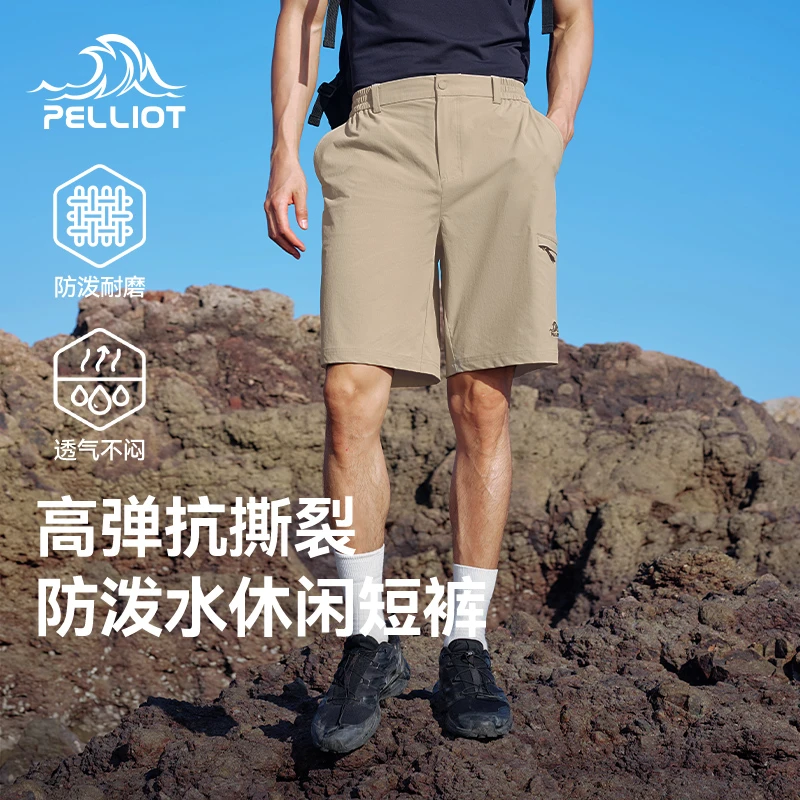 伯希和户外运动短裤男24春夏新品高弹透气快干裤子宽松休闲五分裤