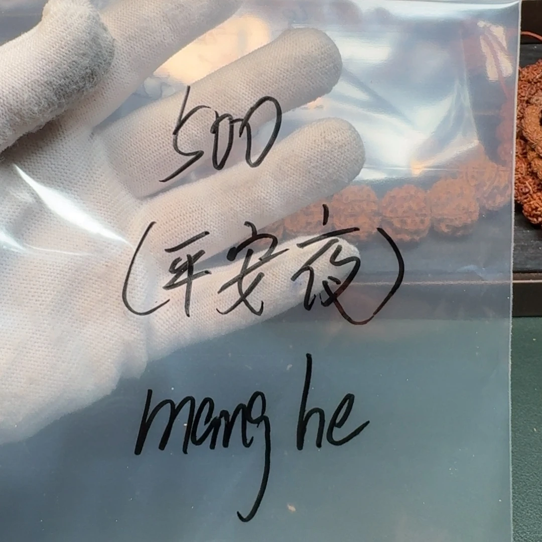 金刚菩提手串500平安夜manghe