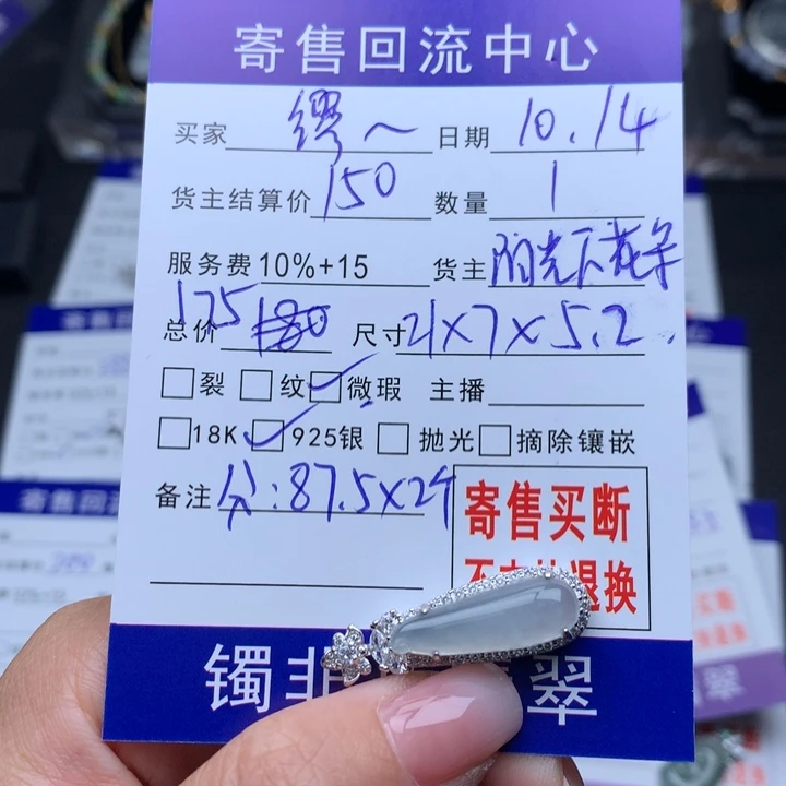 颈饰银S925镶嵌翡翠缪***妞