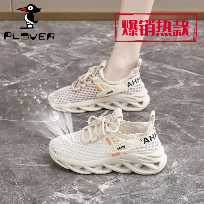 PLOVER飞织鞋女2025年夏季新款爆款百搭网面透气跑步运动椰子鞋