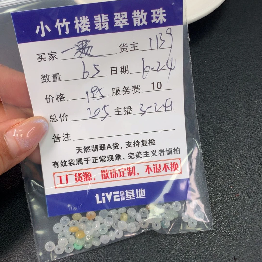 未镶嵌手链翡翠一**米