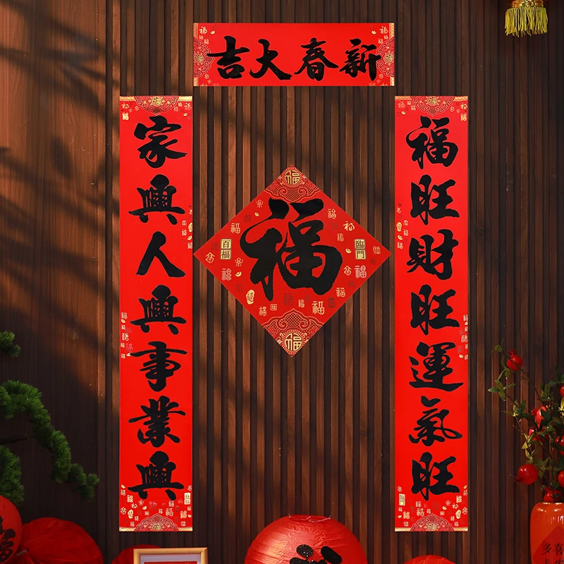 百福马年2026新款书法对联过年家用农村门贴春联福全背胶1.1-2.5商品图