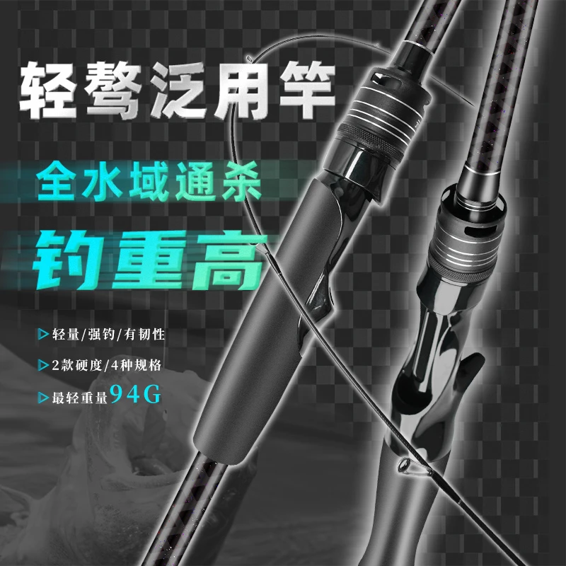 二次元【轻骜】36+40T碳布轻量款远投路亚竿泛用枪柄直柄钓鱼竿套装