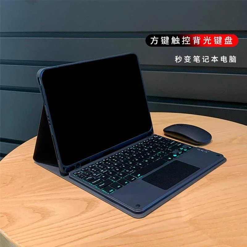 适用华为matepad air12平板键盘保护套matepad11.5s发光蓝牙磁吸