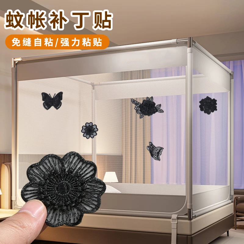 自粘免缝蕾丝布贴补丁贴刺绣贴花学生宿舍蚊帐补洞贴衣服装饰贴花