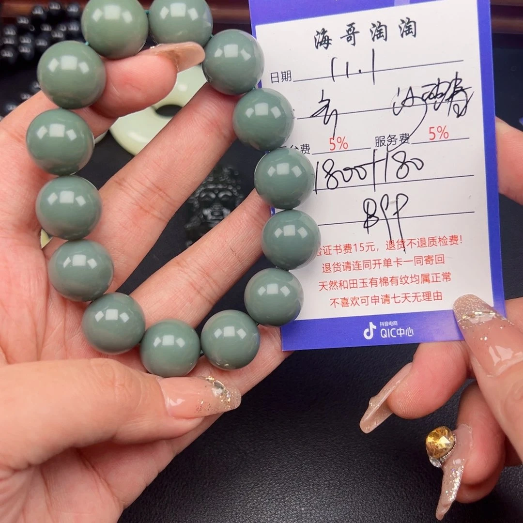 未镶嵌手链和田玉齐*