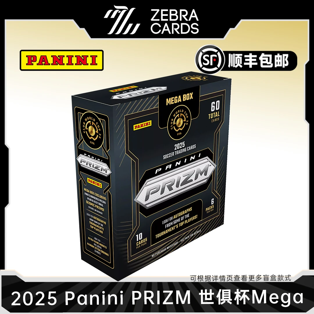 【拆盒】2025 Prizm FIFA 世俱杯 Mega 帕尼尼 足球球星卡盲盒代拆