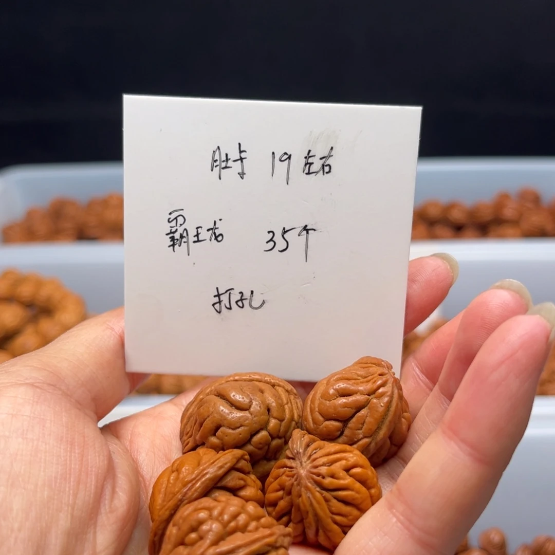 文玩核桃手串桃核