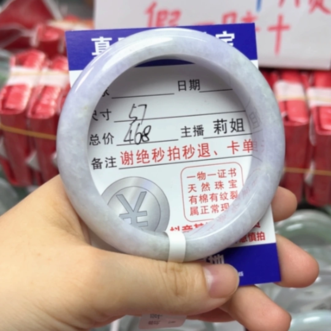 【闪购商品】未镶嵌手镯翡翠翡翠A货