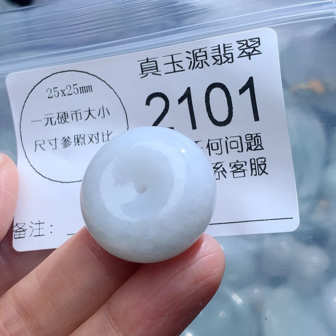 翡翠颈饰未镶嵌2101。