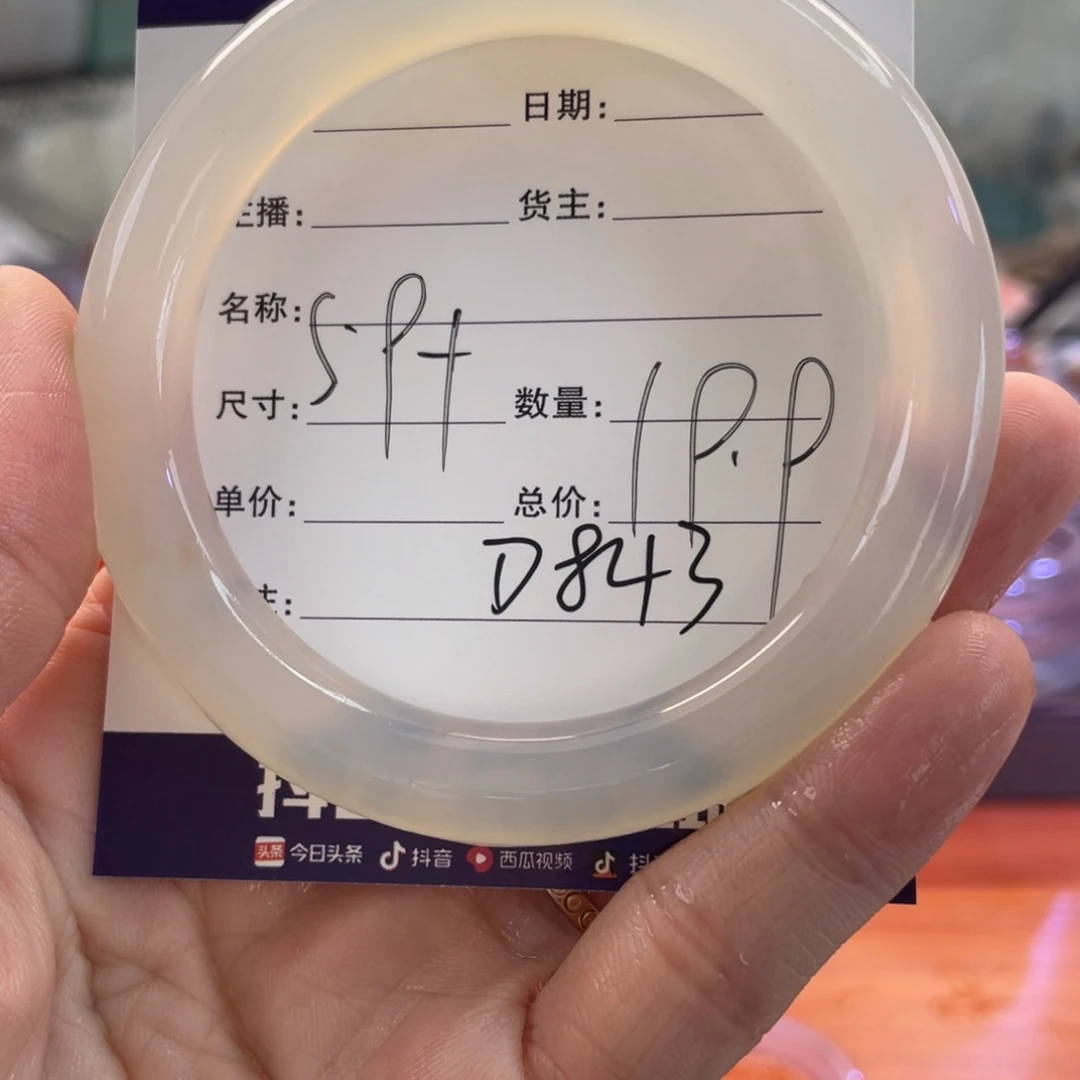 安***O玛瑙/玉髓未镶嵌手镯