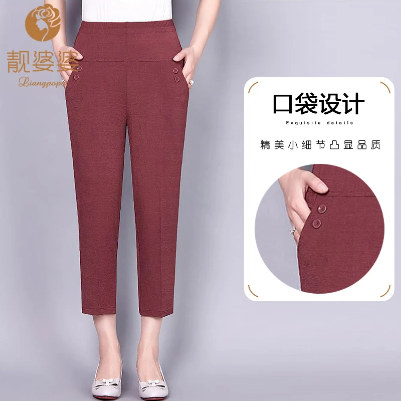 妈妈装洋气松紧腰夏季薄款九分休闲裤中老年纯色裤子