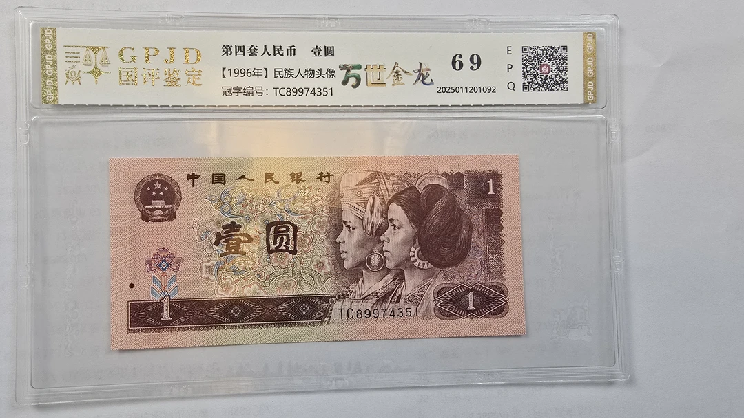 【博文专属】961万世金龙 钱币（号码多样性发货）3