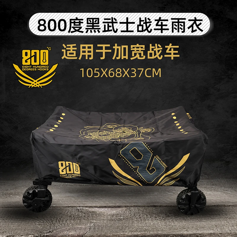 800度800黑武士战车雨衣钓鱼用品黑坑渔具配件加宽战车雨衣渔具