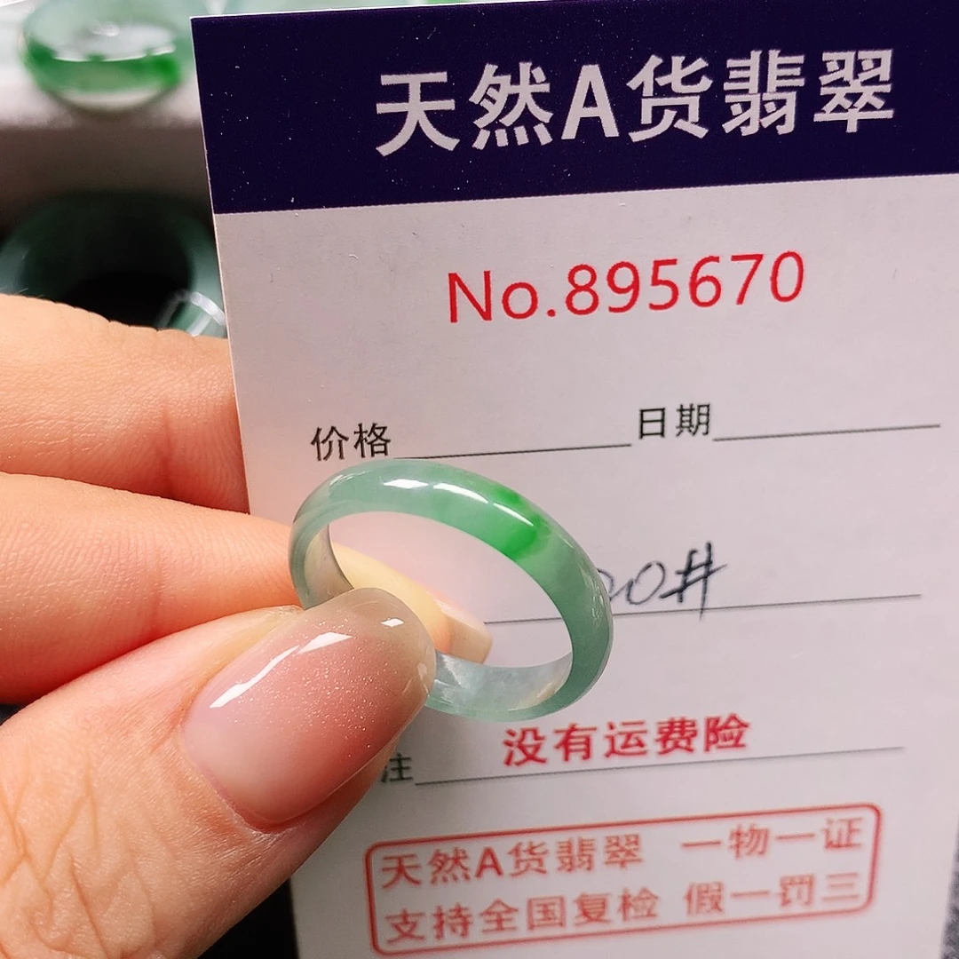萌***柜未镶嵌戒指翡翠20号