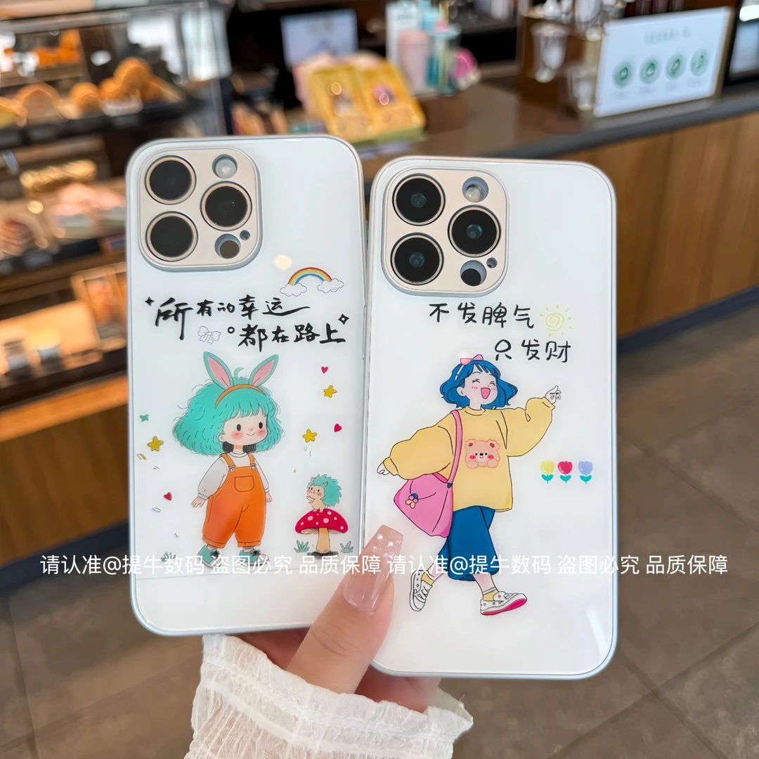 苹果/小米/华为/荣耀/OPPO/VIVO 勇敢去追梦金属漆钢化玻璃壳