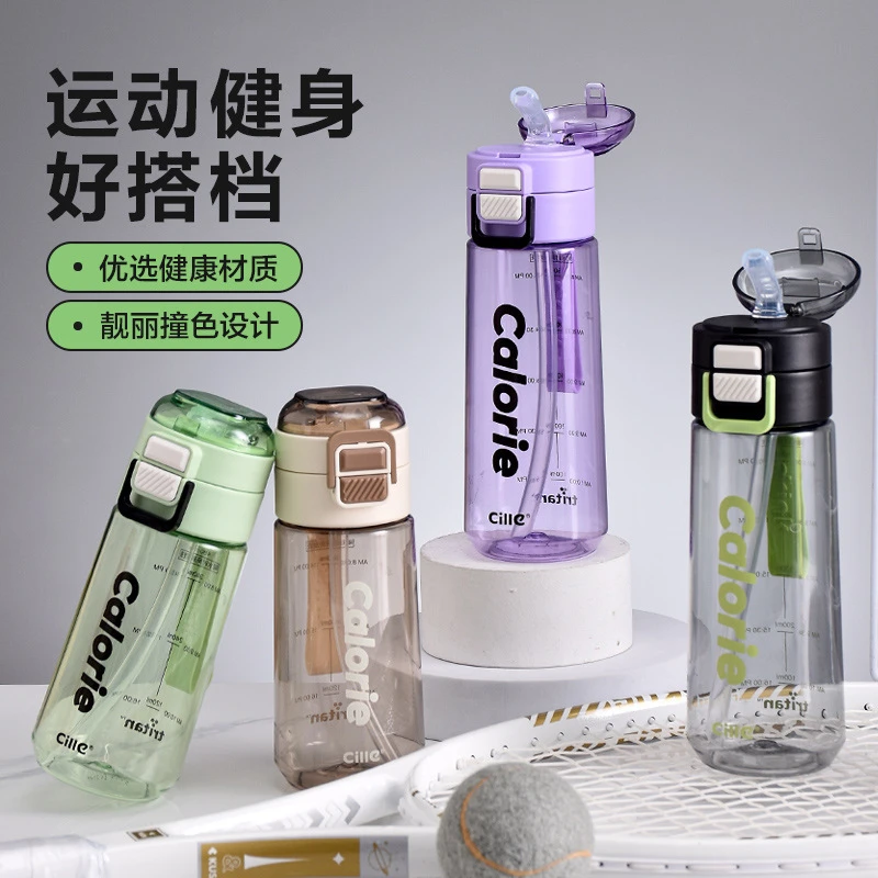 夏季新品希乐水杯便携耐高温男女学生户外双饮吸管塑料杯