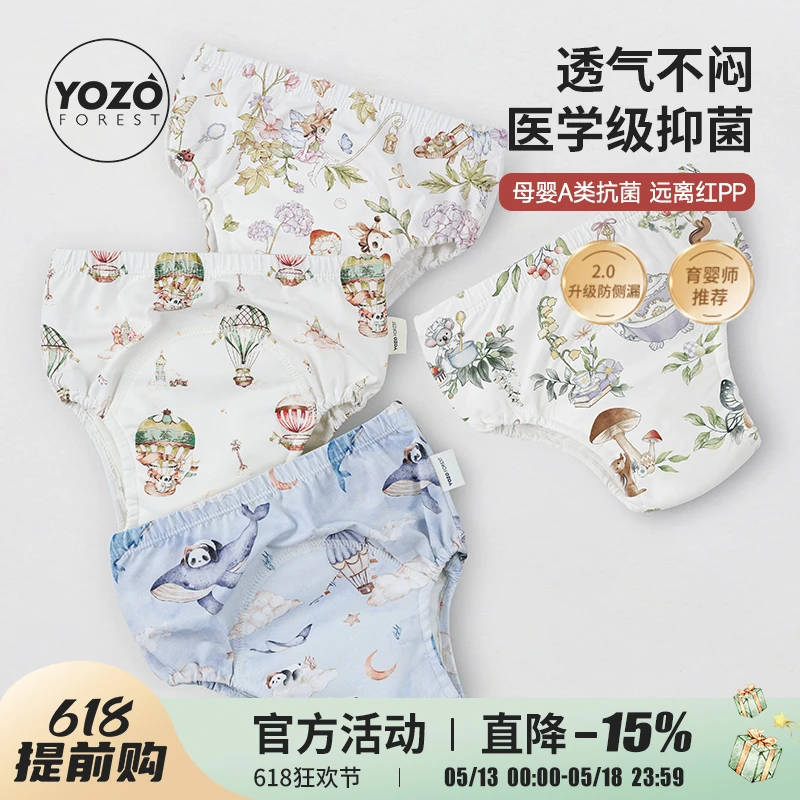 【全棉】如厕训练裤男女宝宝秋冬婴儿戒尿不是儿童可水洗隔尿内裤