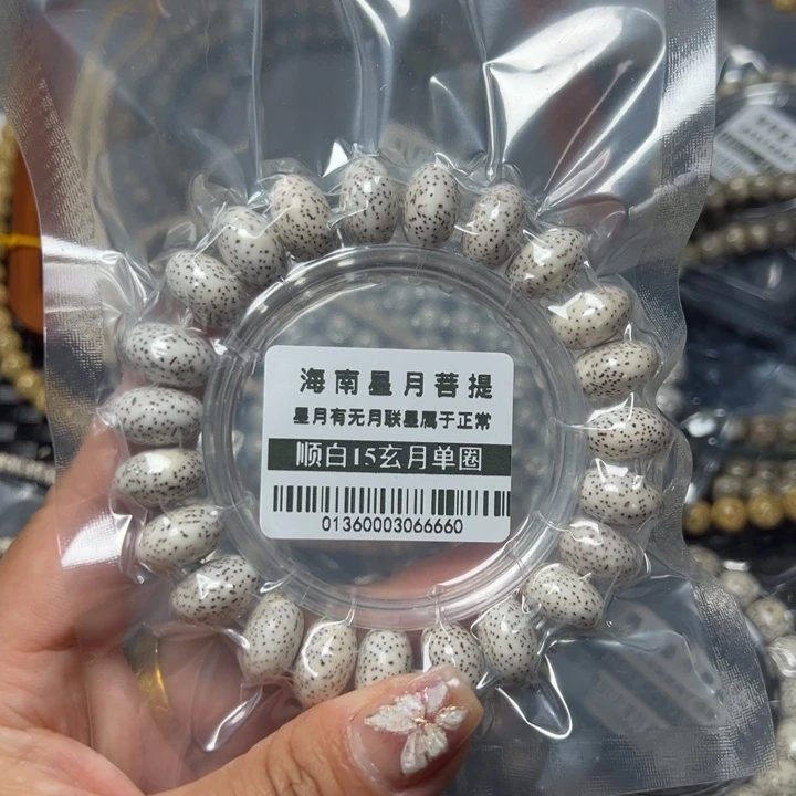 星月菩提手串0136星月15玄不足尺