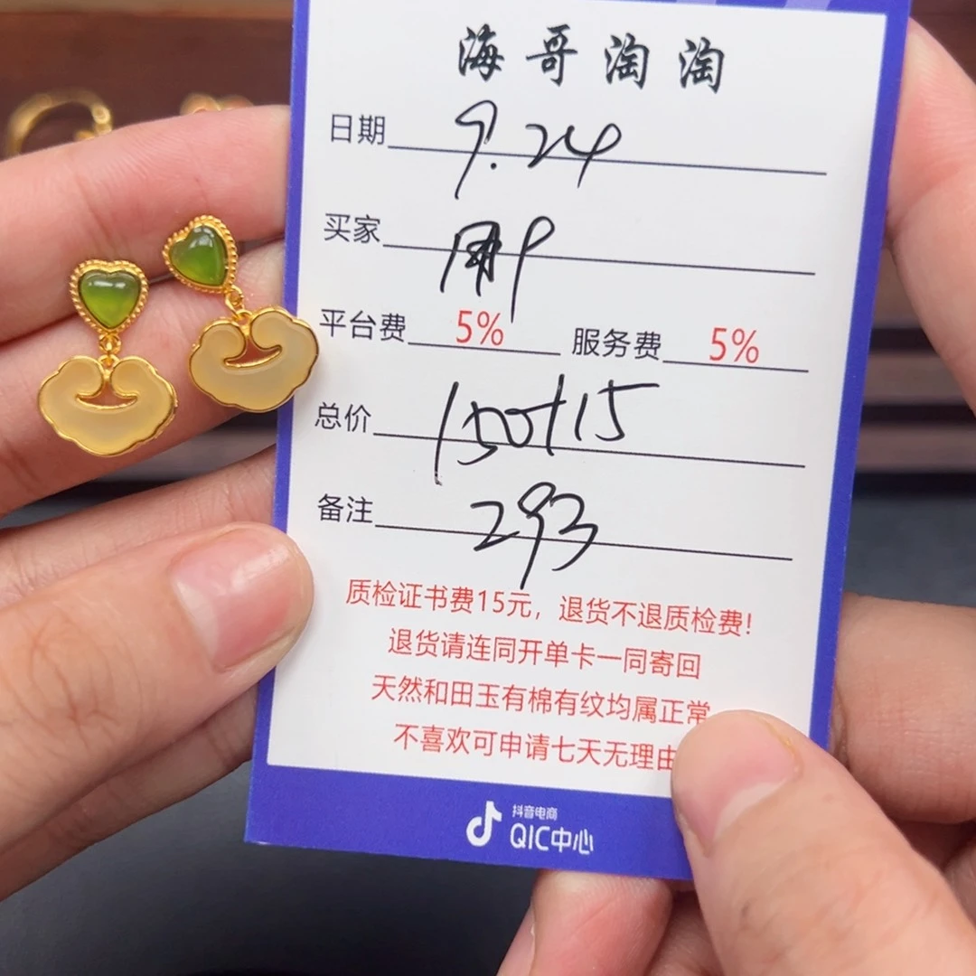 银S925镶嵌和田玉耳饰用****1
