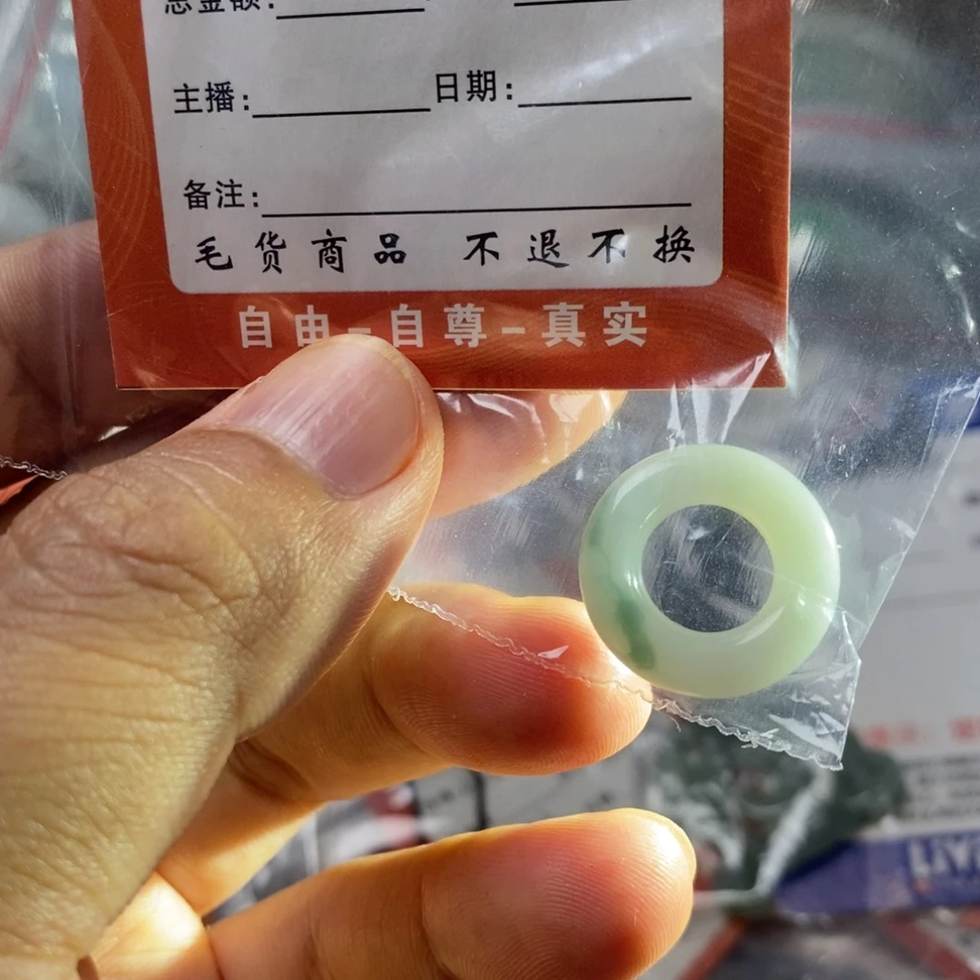 颈饰未镶嵌翡翠好