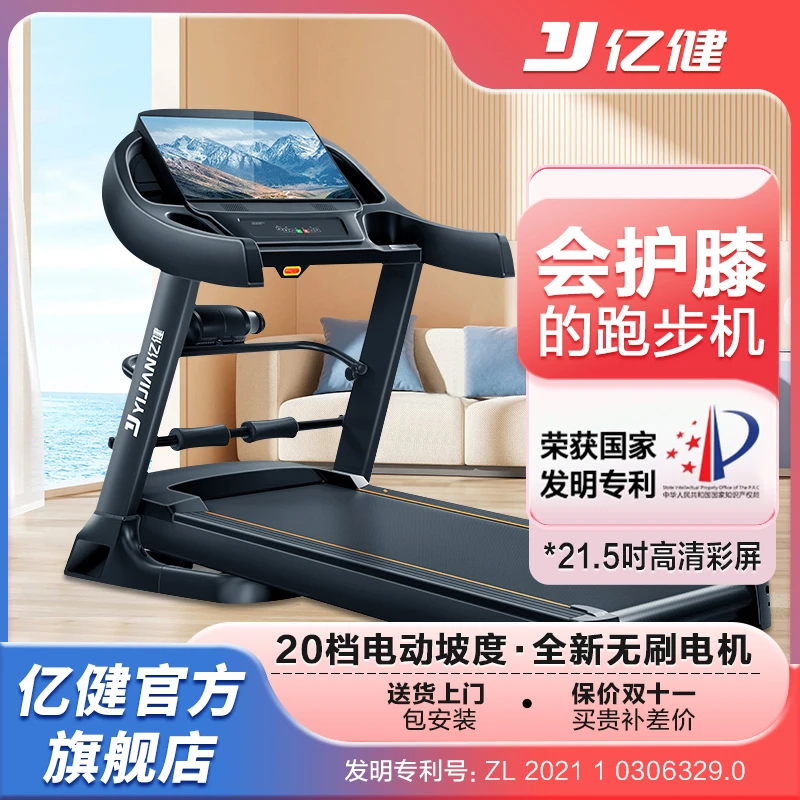 【官方正品】亿健8009健身房专用静音减震家庭质保家用跑步机可爬坡