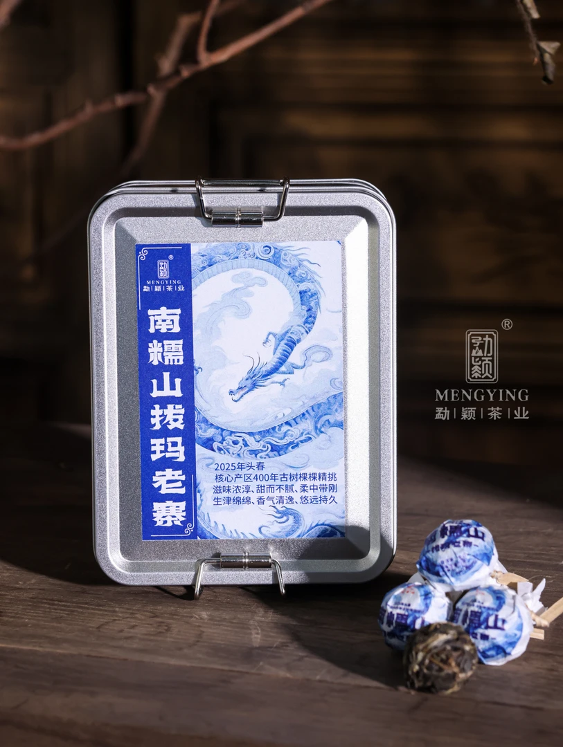2025拔玛老寨南糯山古树茶普洱茶生茶龙珠盒装