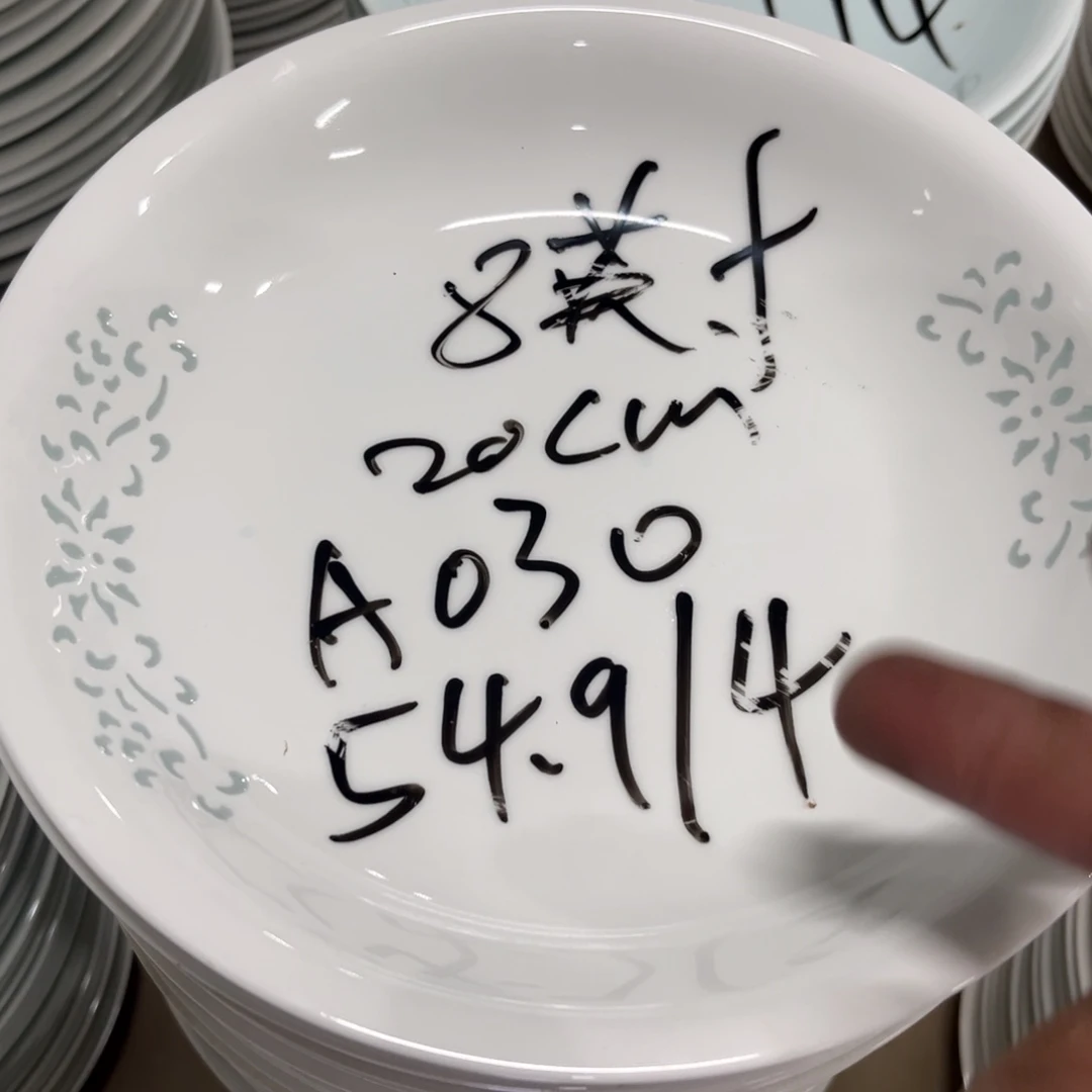 瓷8英寸白色盘4个装