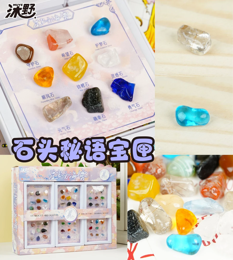 谜语灵感幸运石，多种颜色碎石手工摆件（一单到手18个），A-438