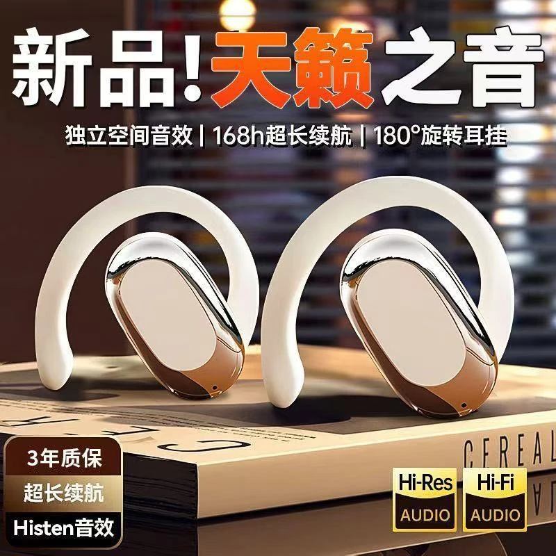 【柏林之音】挂耳式真无线蓝牙耳机舒适高音质降噪超长续航智能数显